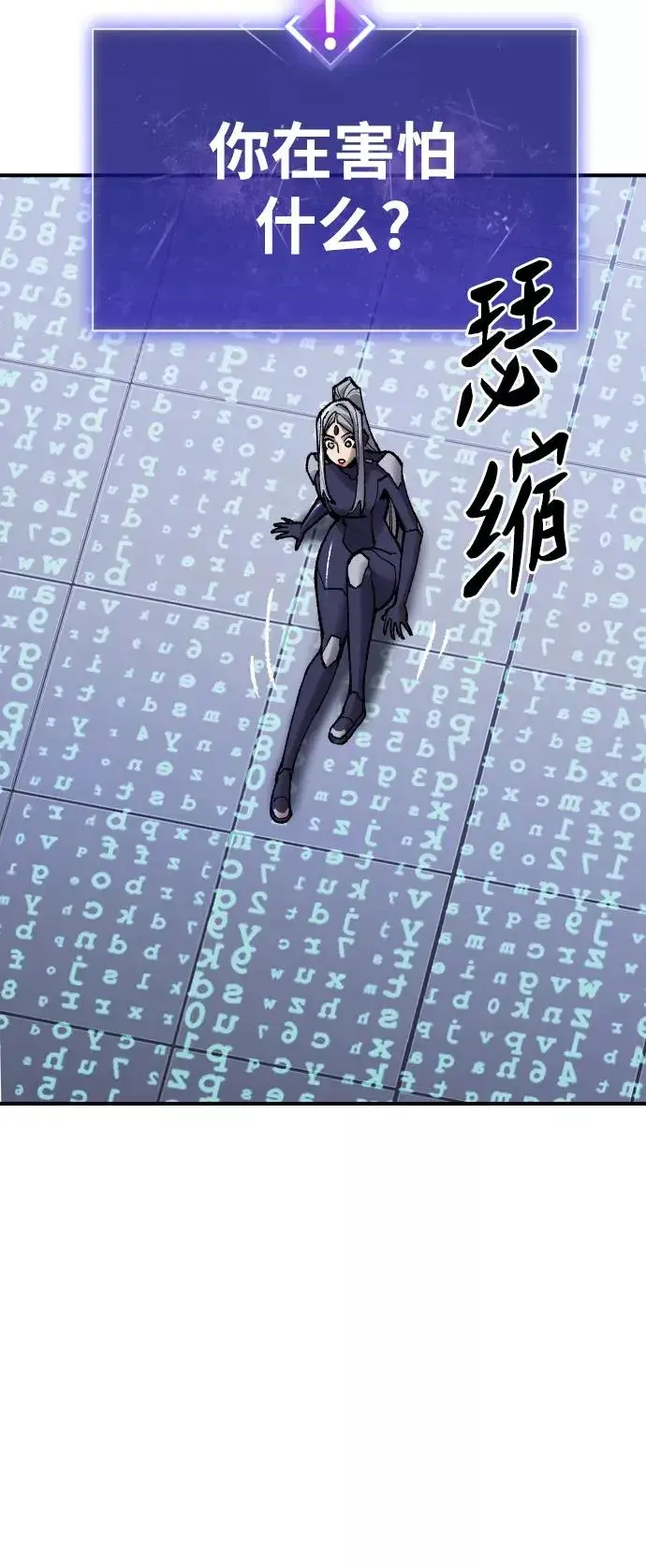 漫画《觉醒战士》[第71话] S市攻防战（7）第58张图