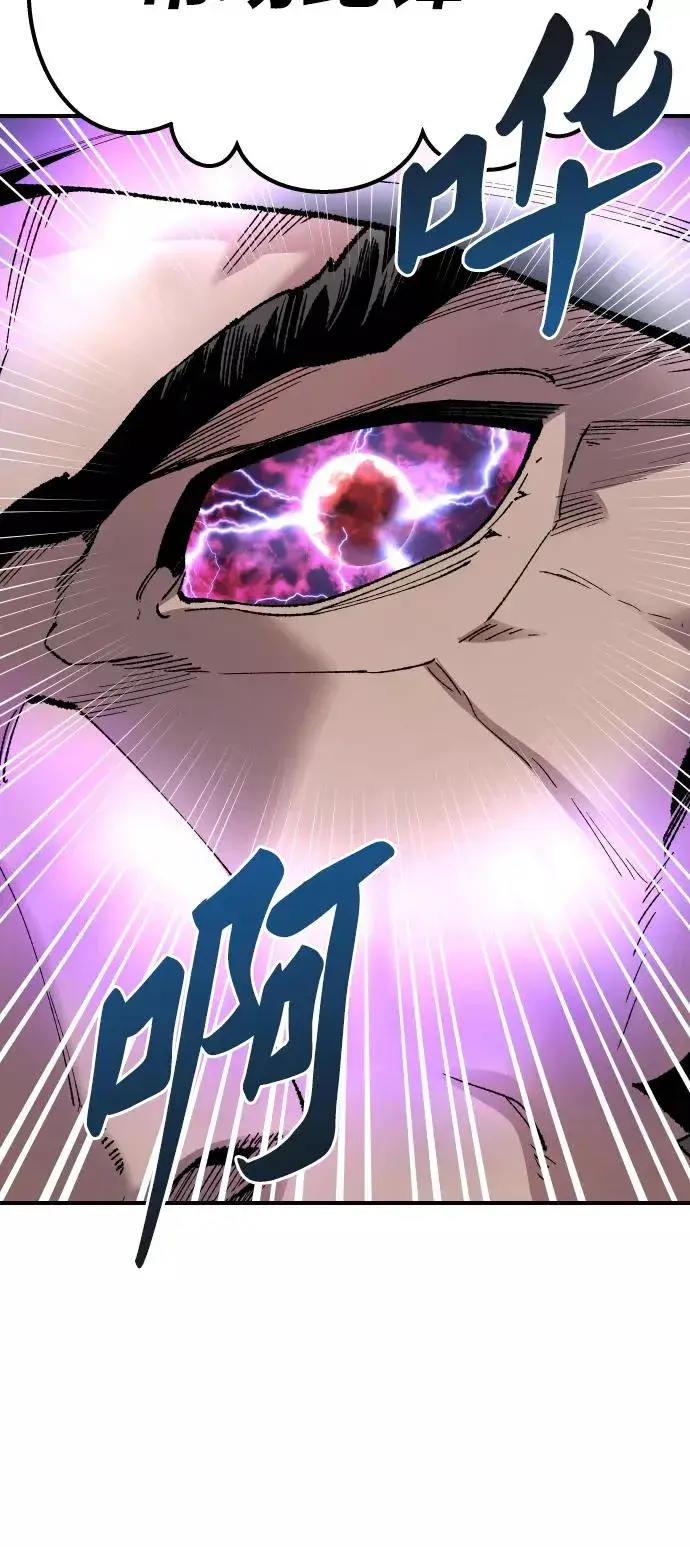 漫画《觉醒战士》[第71话] S市攻防战（7）第6张图