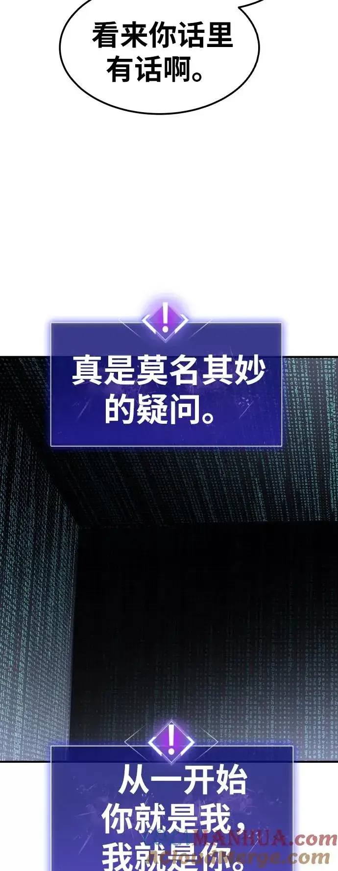 漫画《觉醒战士》[第71话] S市攻防战（7）第61张图
