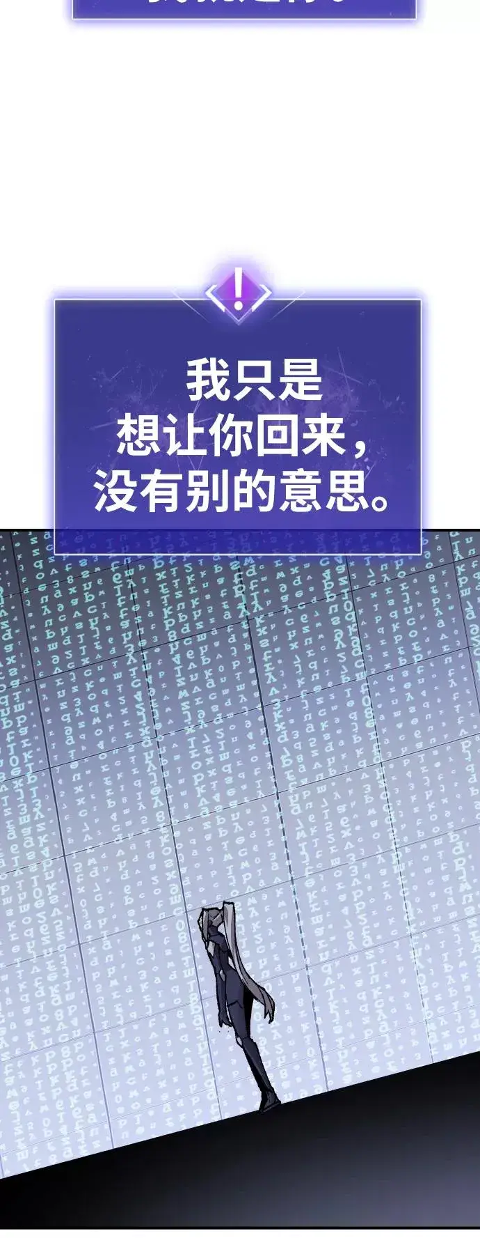 漫画《觉醒战士》[第71话] S市攻防战（7）第62张图