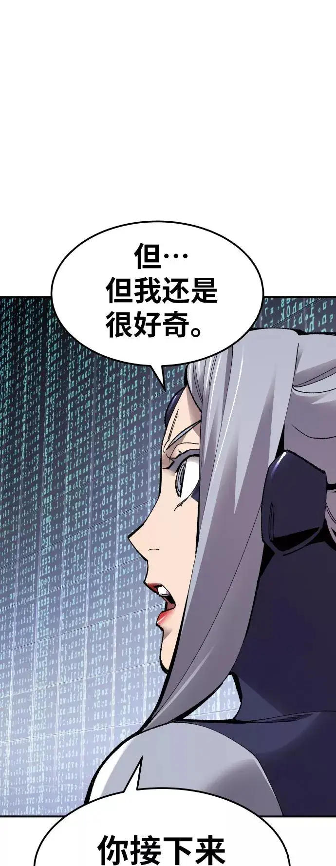 漫画《觉醒战士》[第71话] S市攻防战（7）第63张图