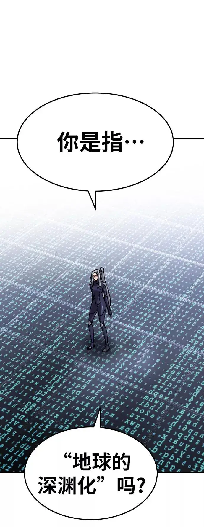 漫画《觉醒战士》[第71话] S市攻防战（7）第66张图
