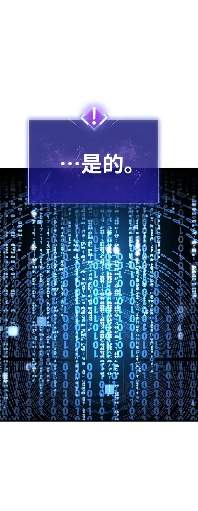 漫画《觉醒战士》[第71话] S市攻防战（7）第67张图