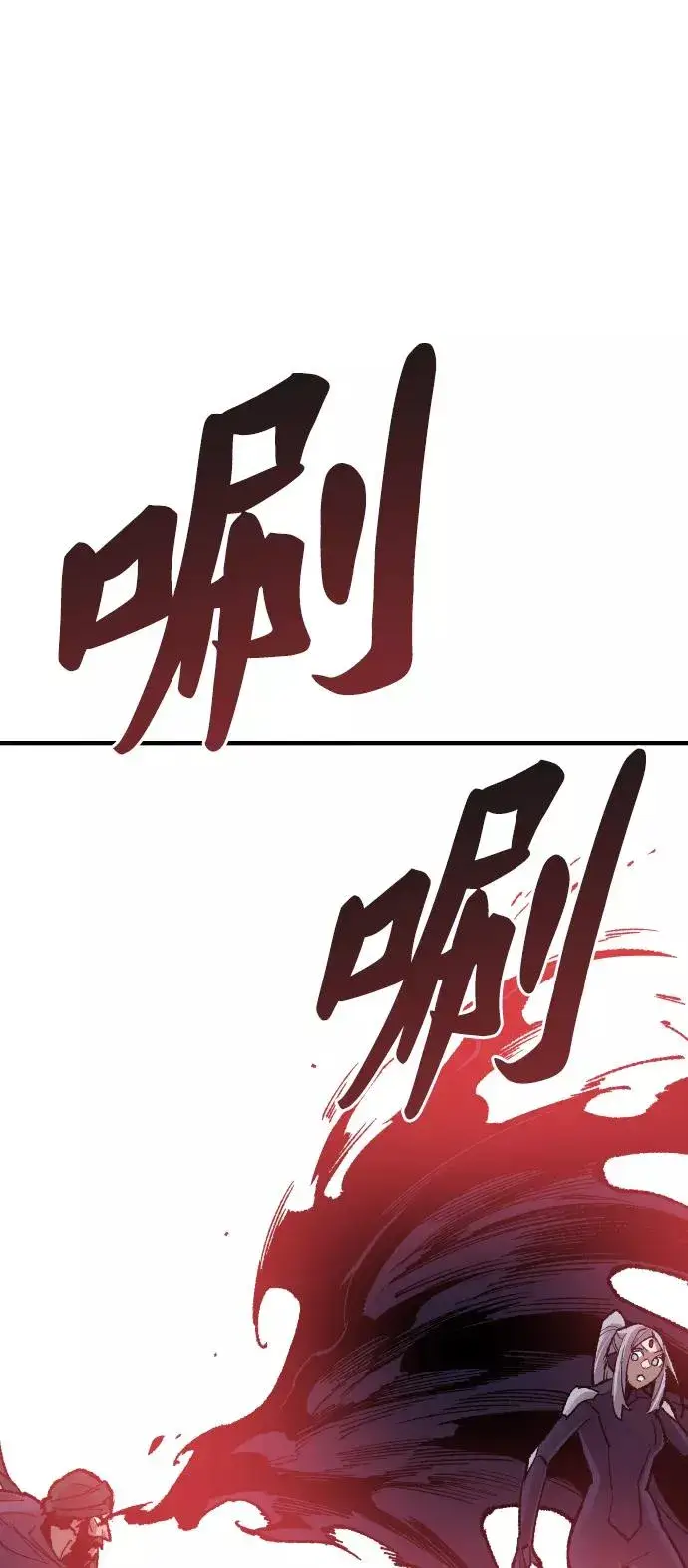 漫画《觉醒战士》[第71话] S市攻防战（7）第7张图