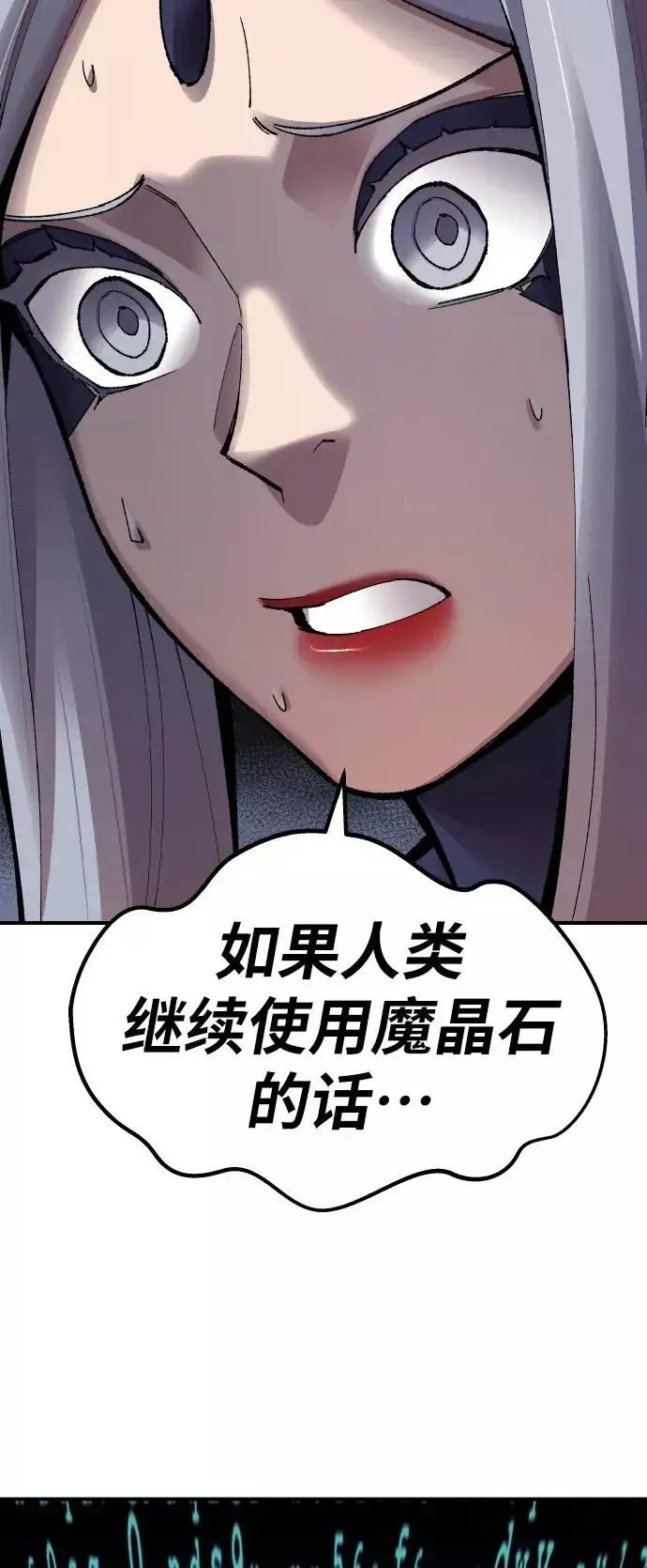 漫画《觉醒战士》[第71话] S市攻防战（7）第70张图