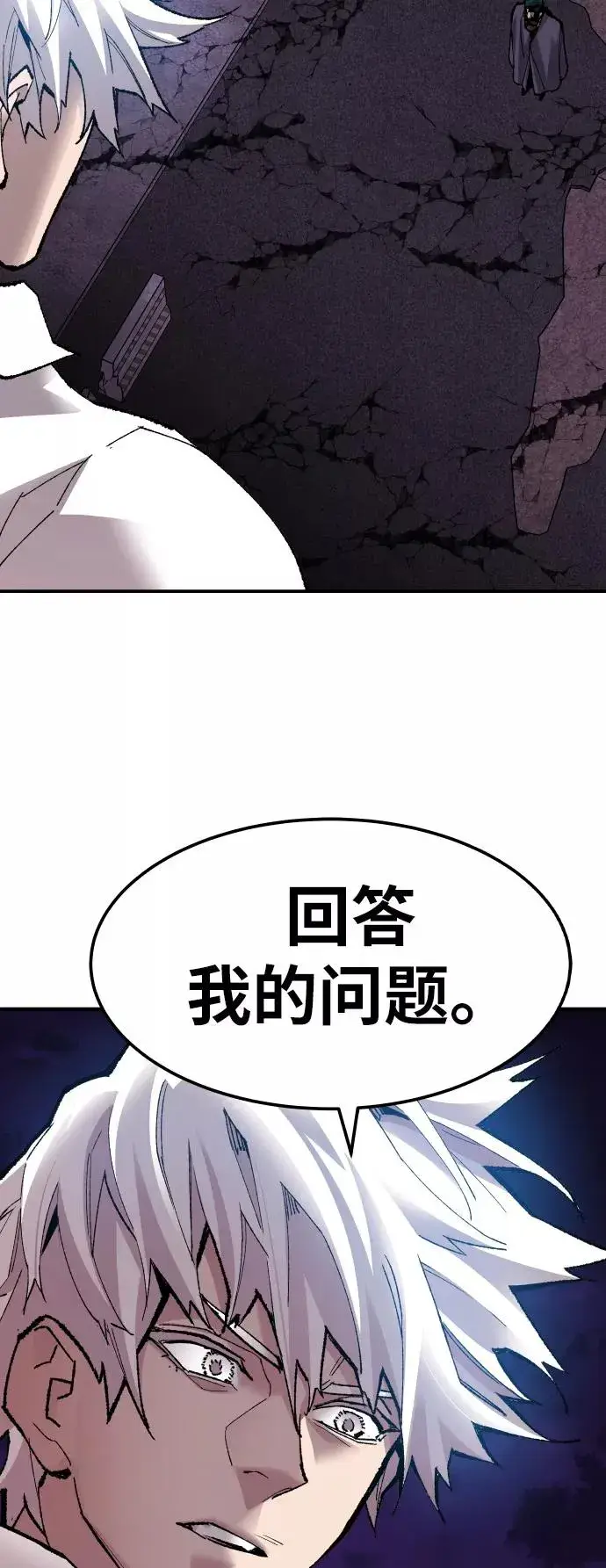 漫画《觉醒战士》[第71话] S市攻防战（7）第82张图