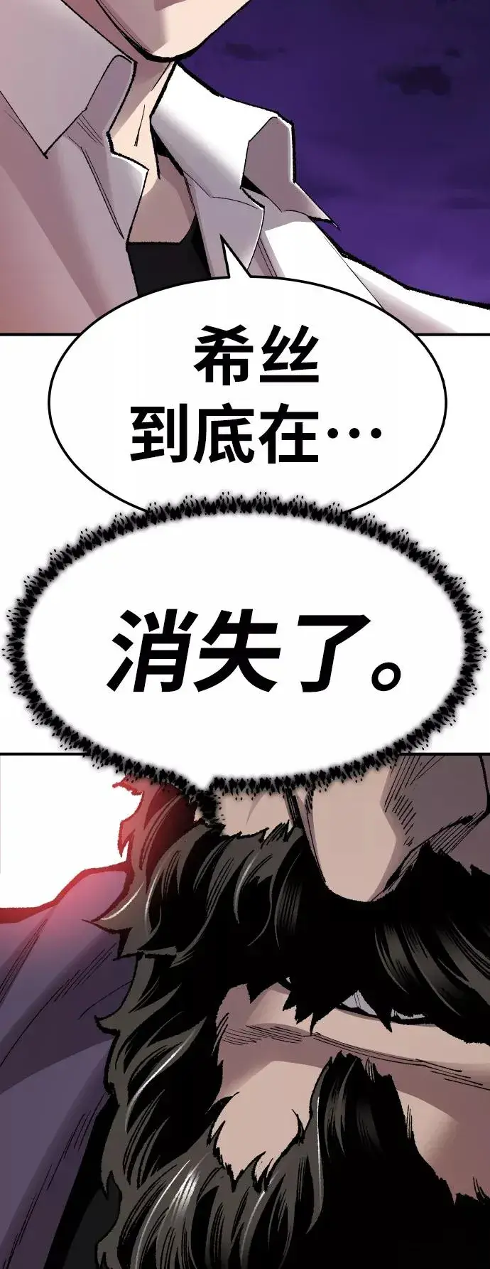 漫画《觉醒战士》[第71话] S市攻防战（7）第83张图