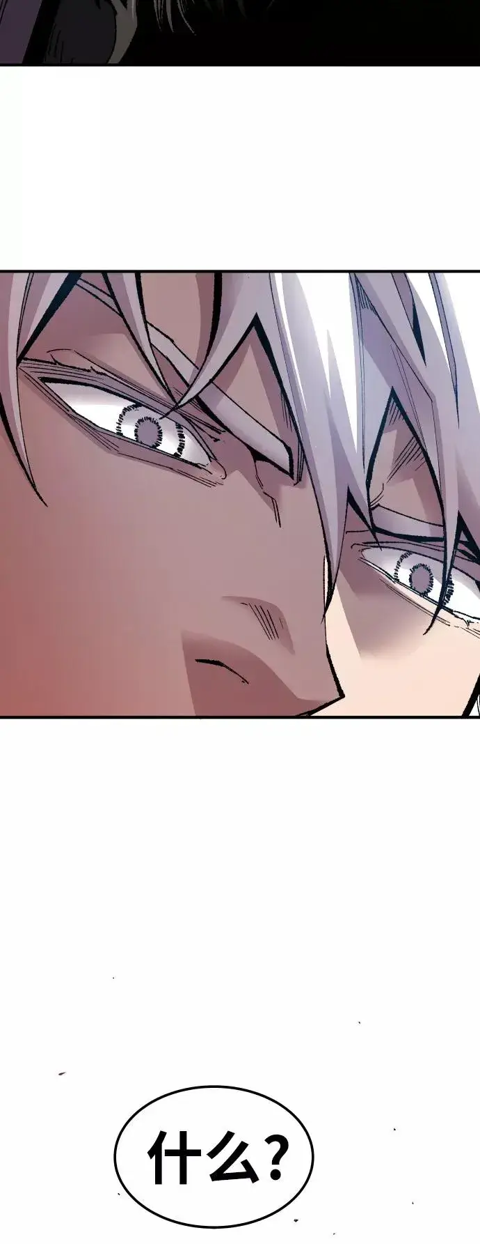 漫画《觉醒战士》[第71话] S市攻防战（7）第84张图