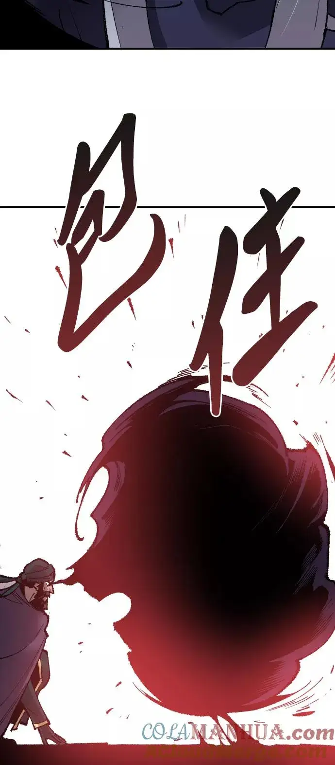 漫画《觉醒战士》[第71话] S市攻防战（7）第9张图