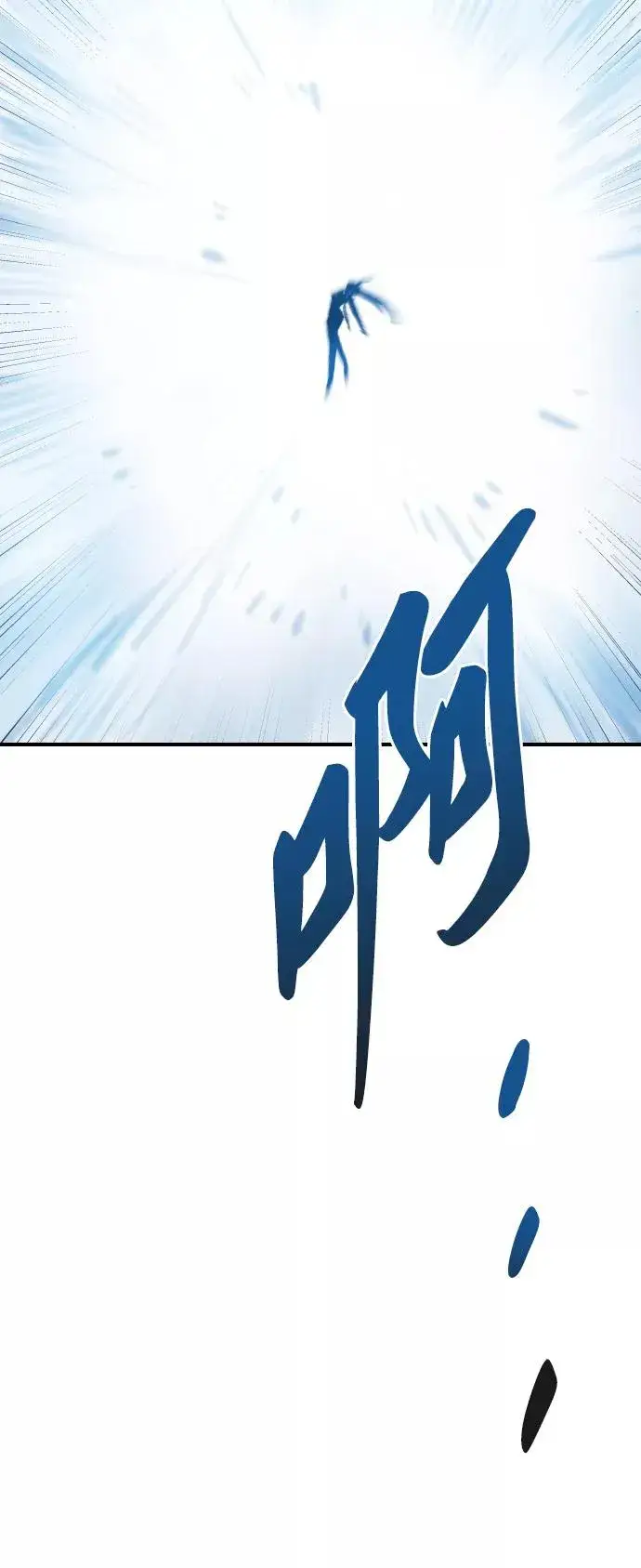 漫画《觉醒战士》[第71话] S市攻防战（7）第94张图