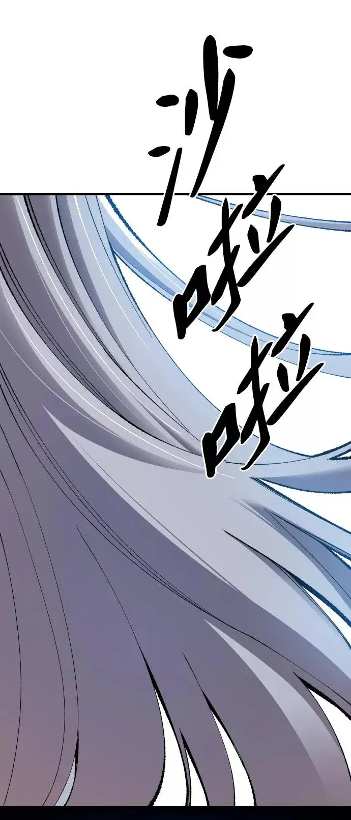 漫画《觉醒战士》[第71话] S市攻防战（7）第95张图