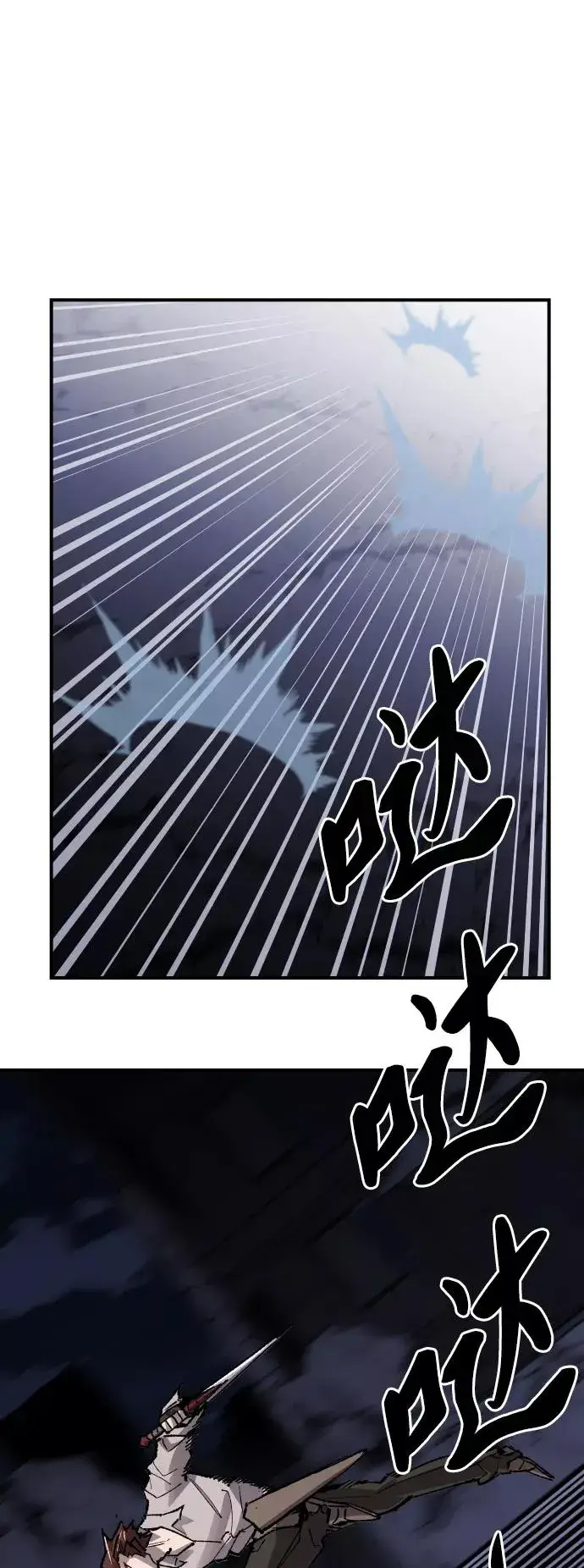 漫画《觉醒战士》[第72话] S市攻防战（8）第102张图