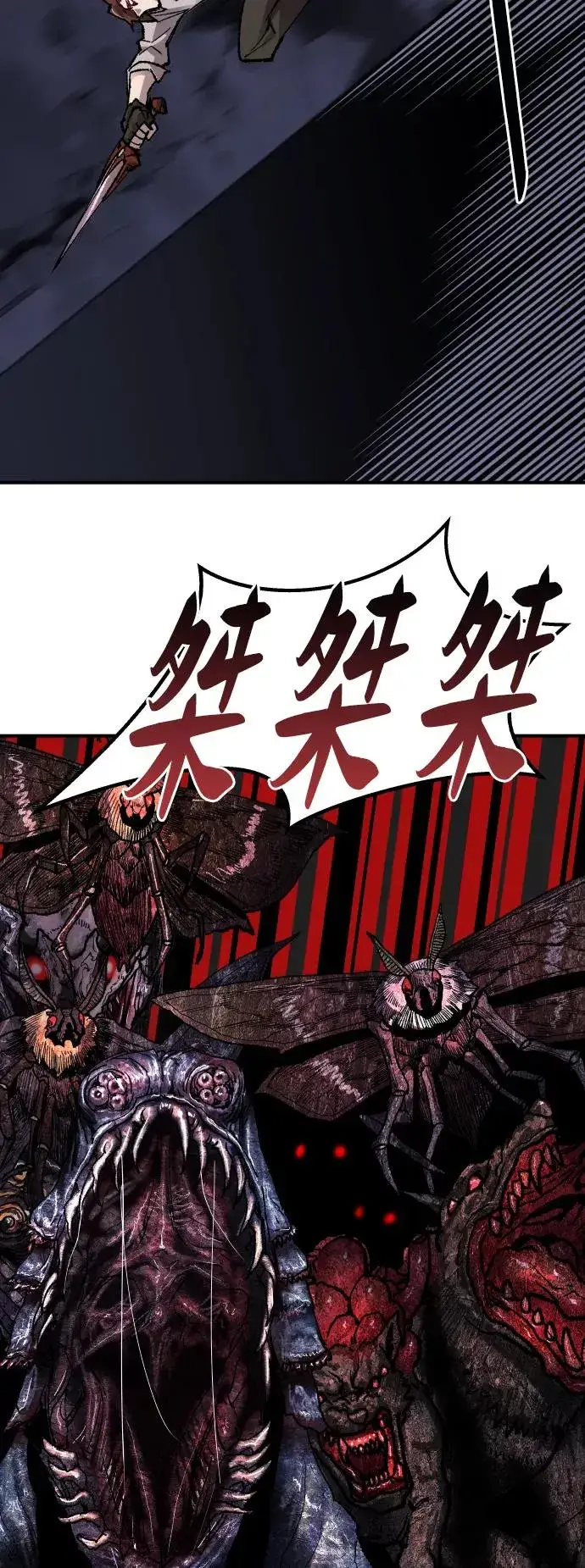 漫画《觉醒战士》[第72话] S市攻防战（8）第103张图