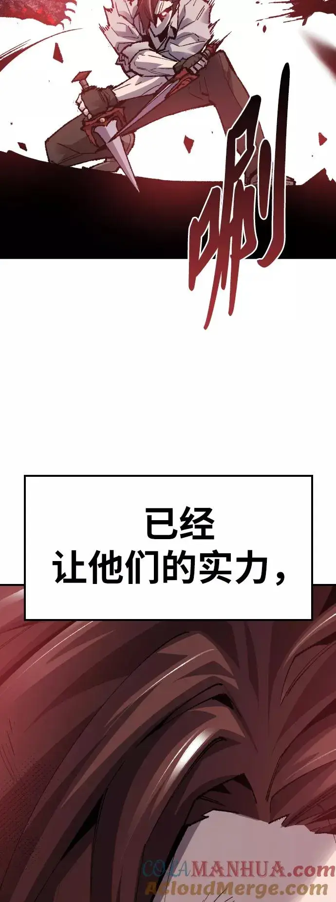 漫画《觉醒战士》[第72话] S市攻防战（8）第105张图