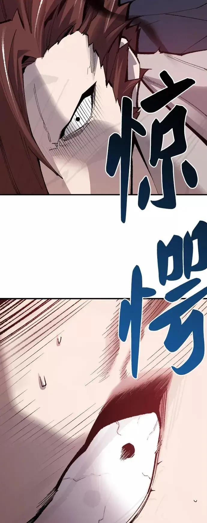 漫画《觉醒战士》[第72话] S市攻防战（8）第112张图