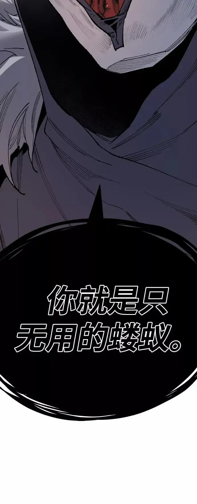 漫画《觉醒战士》[第72话] S市攻防战（8）第124张图
