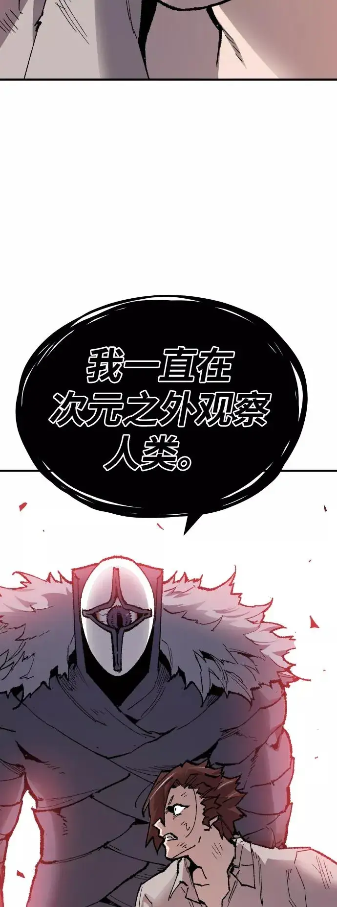 漫画《觉醒战士》[第72话] S市攻防战（8）第130张图