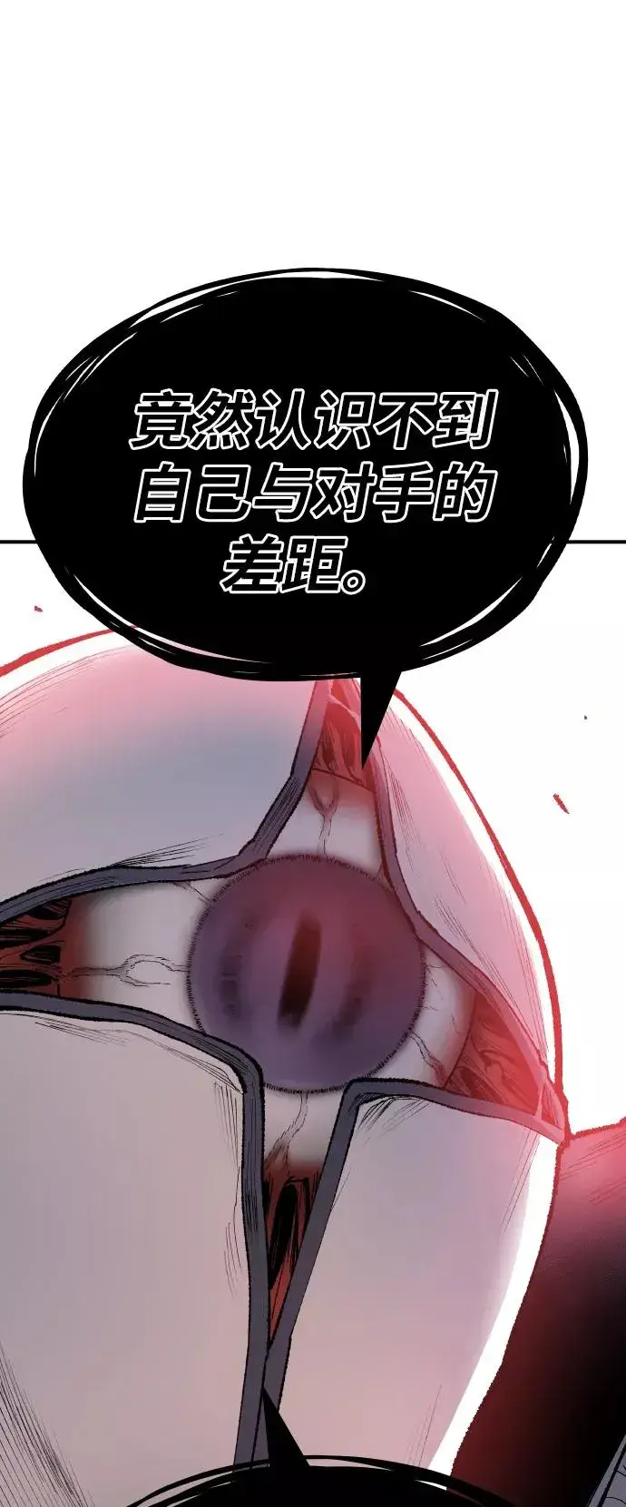 漫画《觉醒战士》[第72话] S市攻防战（8）第135张图