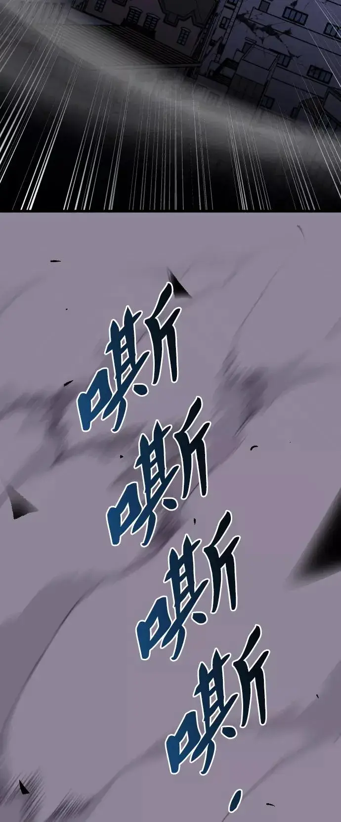 漫画《觉醒战士》[第72话] S市攻防战（8）第139张图