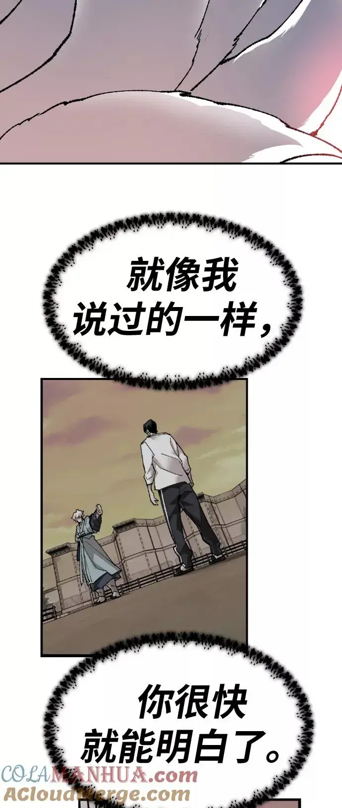 漫画《觉醒战士》[第72话] S市攻防战（8）第145张图