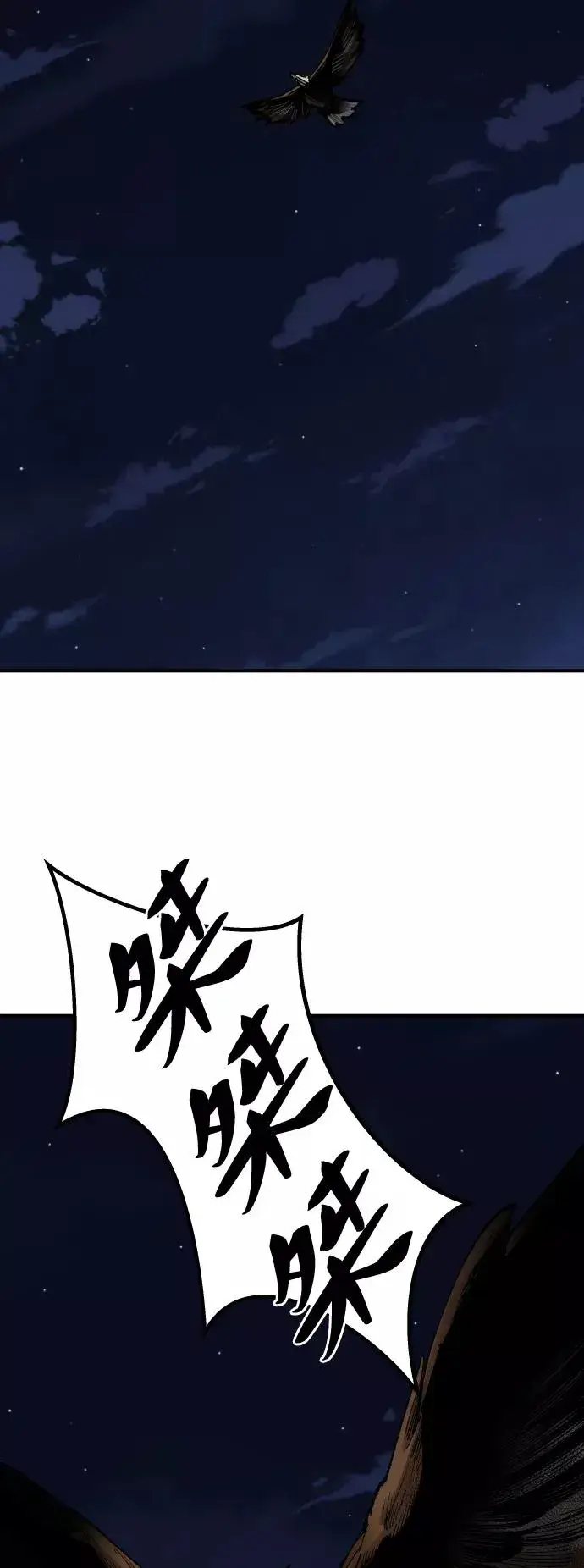漫画《觉醒战士》[第72话] S市攻防战（8）第27张图