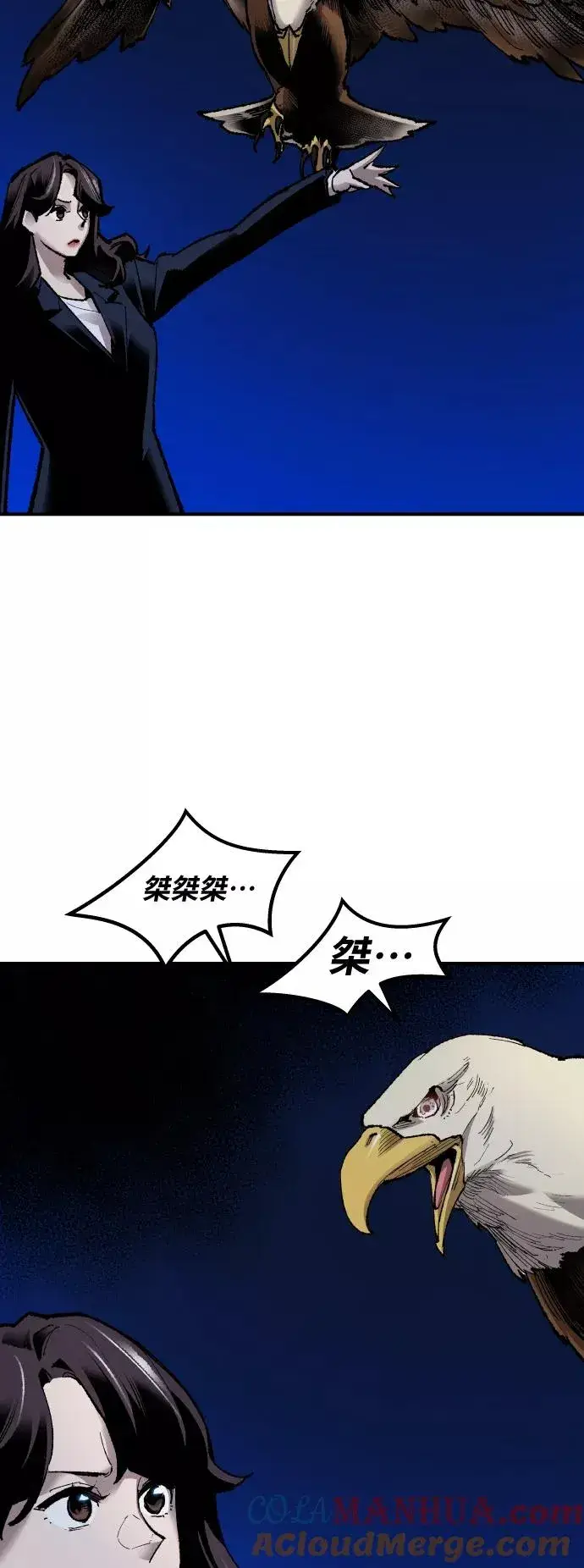 漫画《觉醒战士》[第72话] S市攻防战（8）第29张图