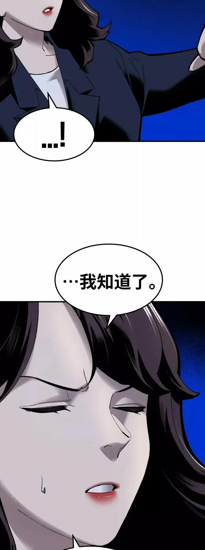 漫画《觉醒战士》[第72话] S市攻防战（8）第30张图