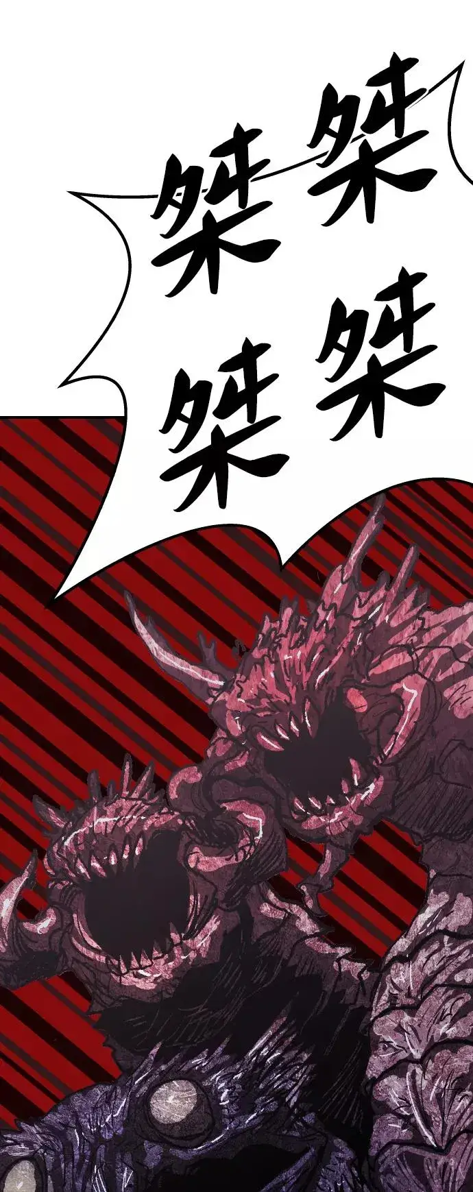 漫画《觉醒战士》[第72话] S市攻防战（8）第39张图