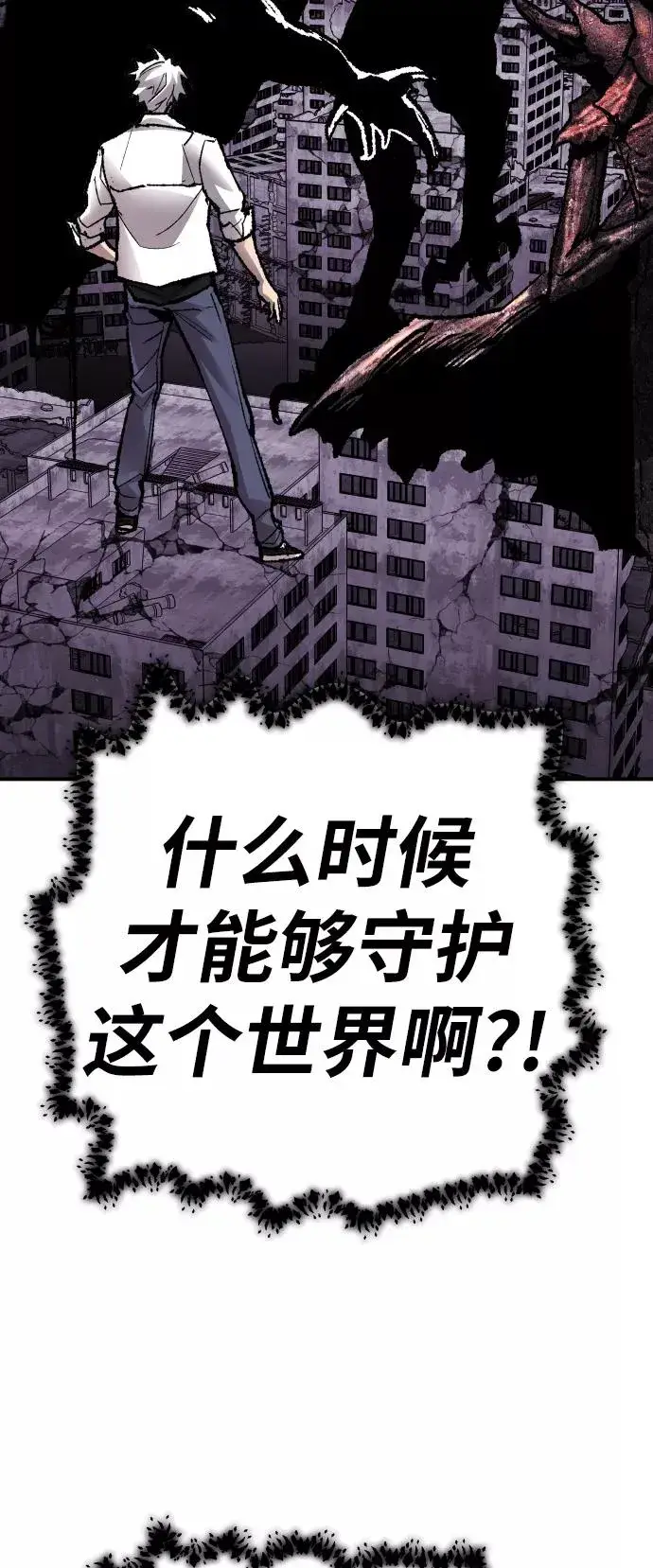 漫画《觉醒战士》[第72话] S市攻防战（8）第4张图