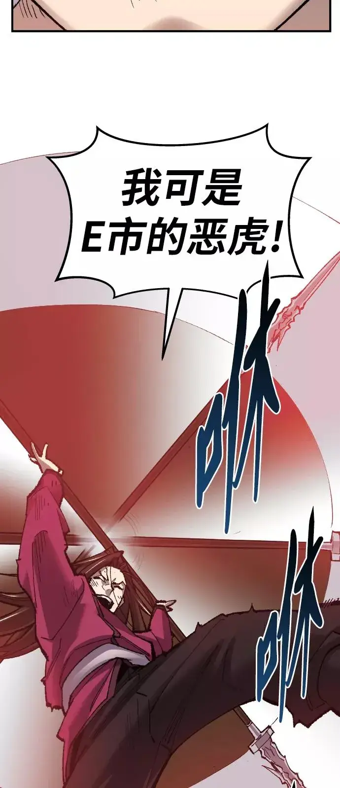 漫画《觉醒战士》[第72话] S市攻防战（8）第51张图