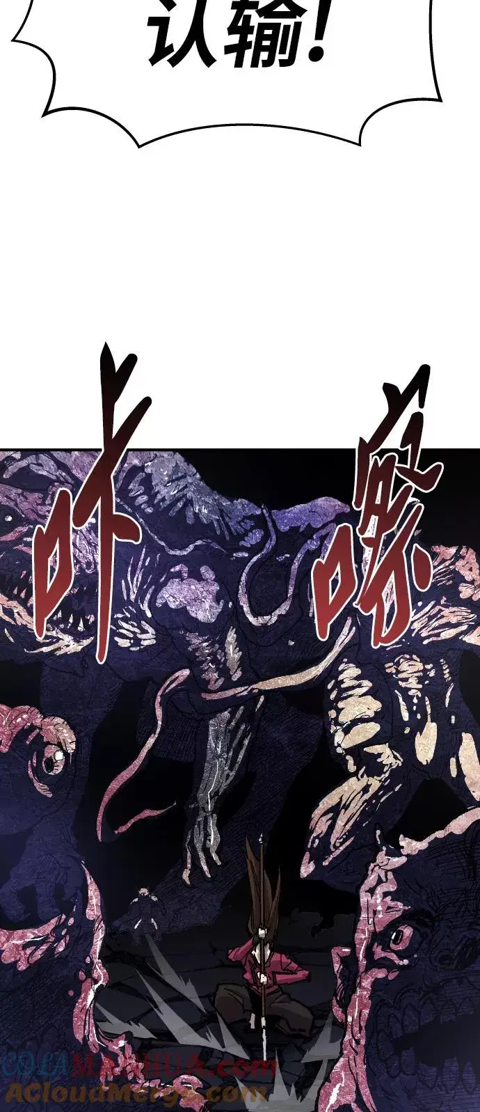 漫画《觉醒战士》[第72话] S市攻防战（8）第53张图