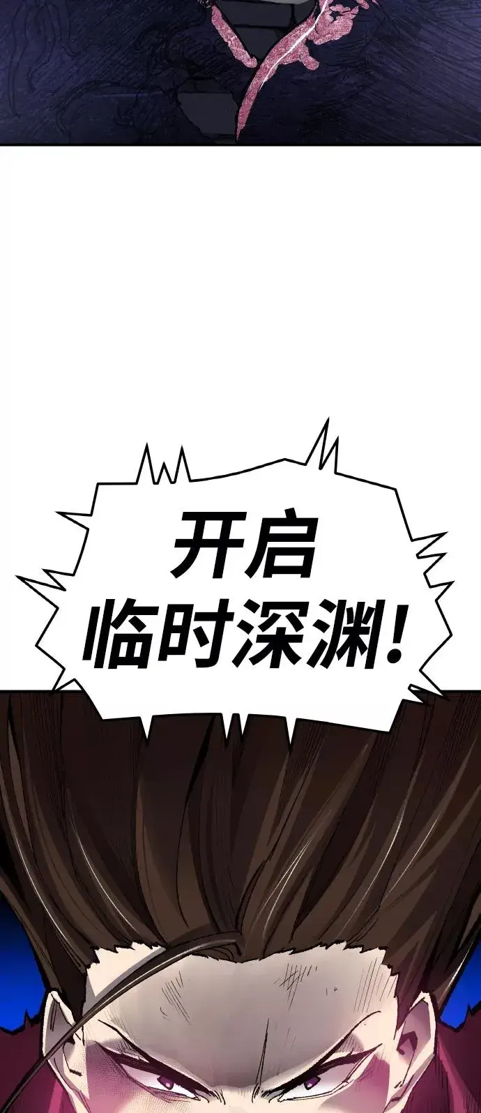 漫画《觉醒战士》[第72话] S市攻防战（8）第54张图