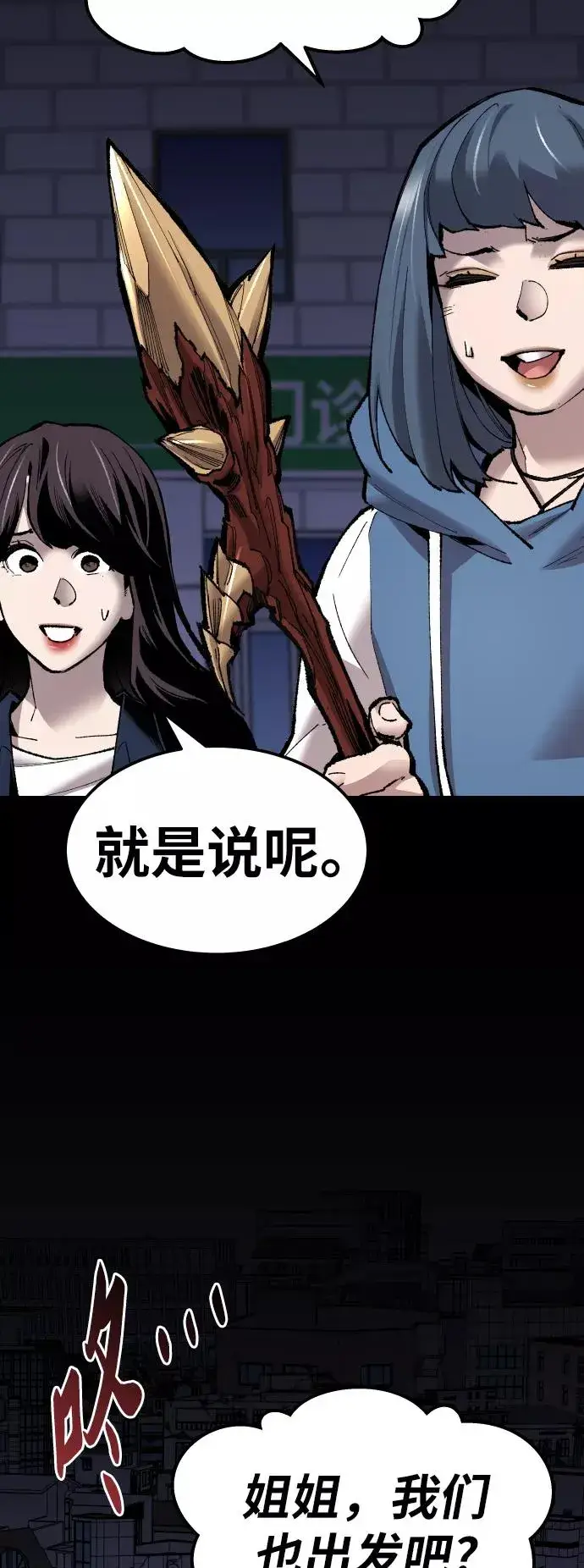 漫画《觉醒战士》[第72话] S市攻防战（8）第64张图