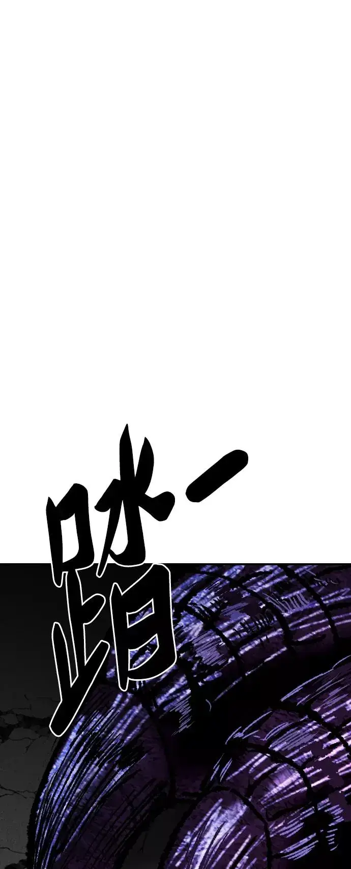 漫画《觉醒战士》[第72话] S市攻防战（8）第80张图