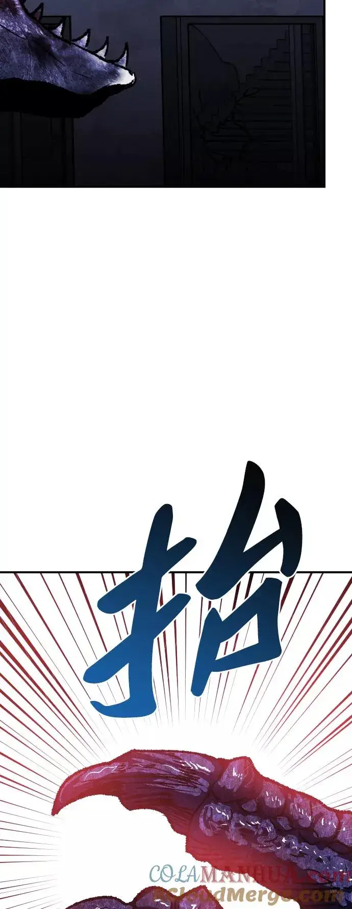 漫画《觉醒战士》[第72话] S市攻防战（8）第85张图