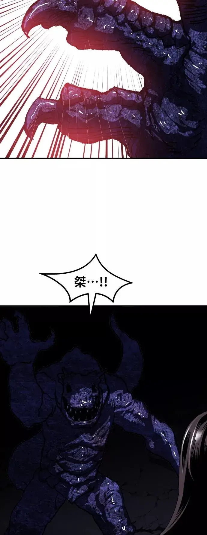 漫画《觉醒战士》[第72话] S市攻防战（8）第86张图