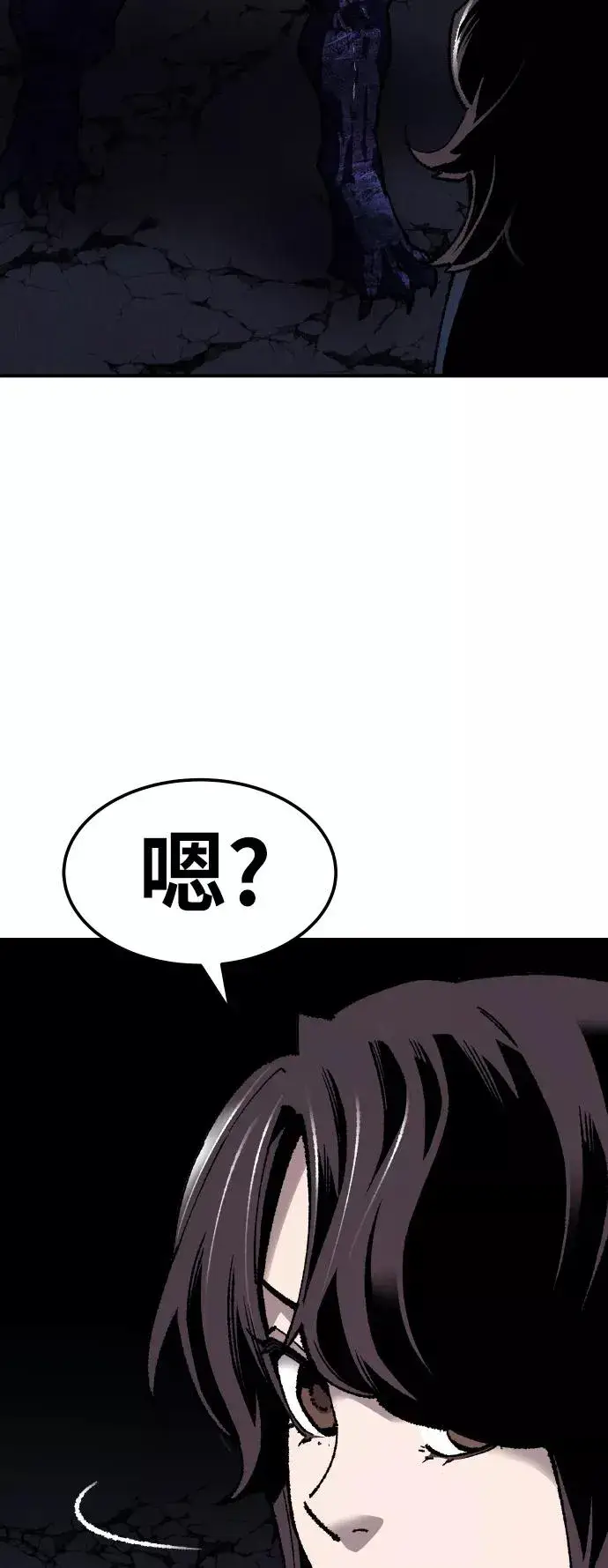 漫画《觉醒战士》[第72话] S市攻防战（8）第87张图