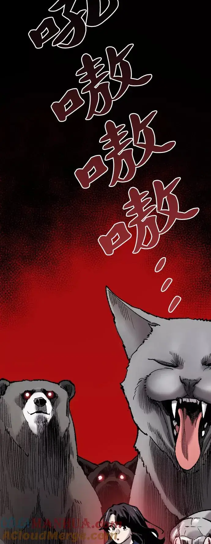 漫画《觉醒战士》[第72话] S市攻防战（8）第89张图