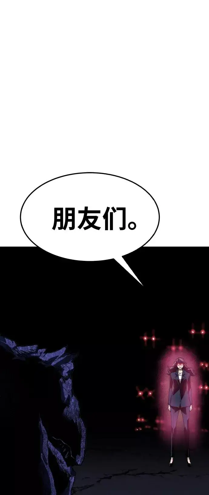 漫画《觉醒战士》[第72话] S市攻防战（8）第92张图