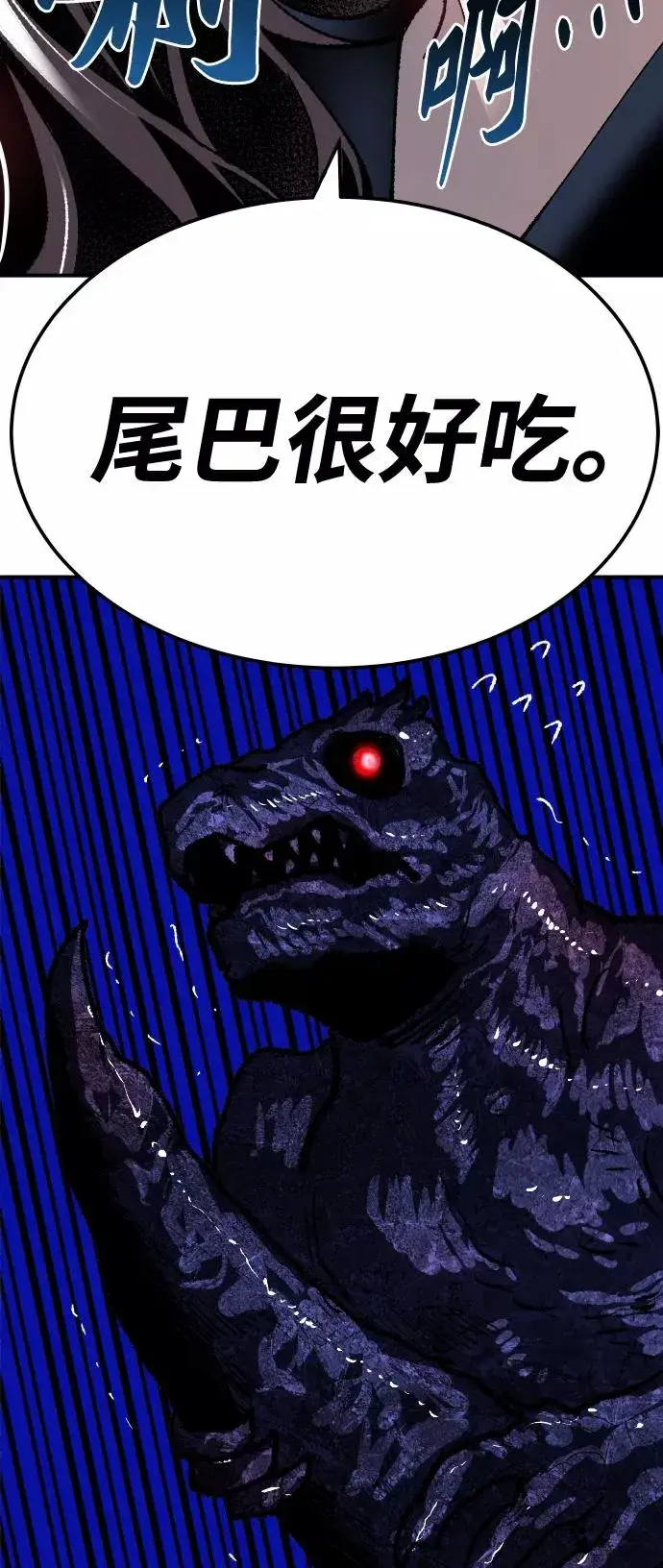 漫画《觉醒战士》[第72话] S市攻防战（8）第94张图
