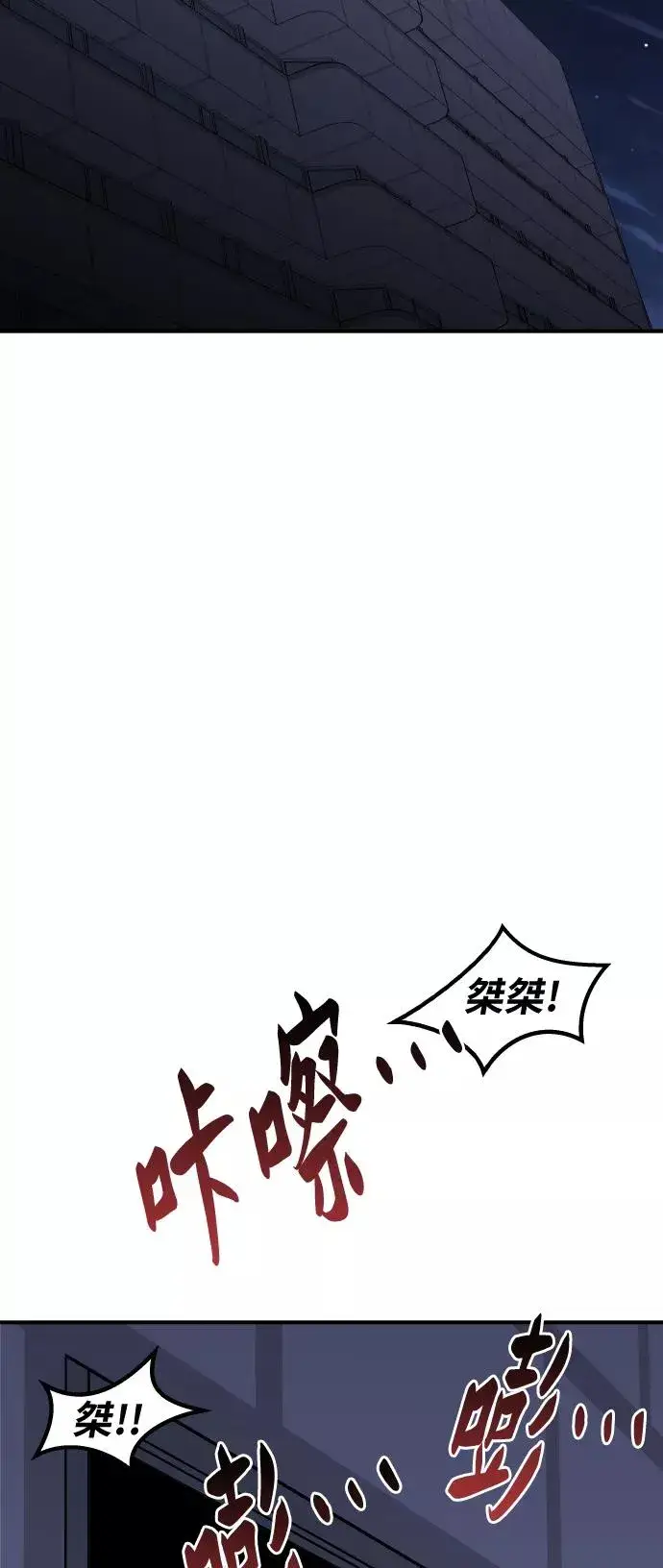漫画《觉醒战士》[第72话] S市攻防战（8）第96张图