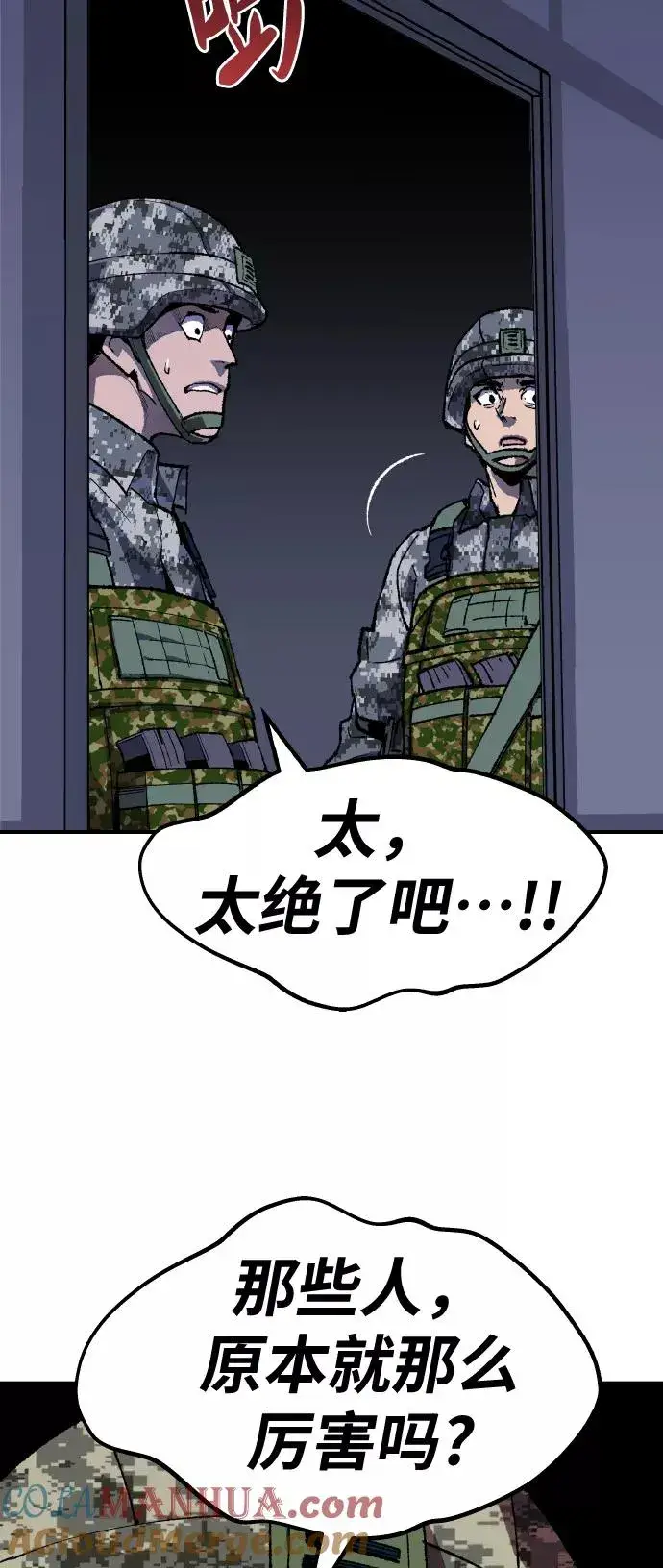 漫画《觉醒战士》[第72话] S市攻防战（8）第97张图