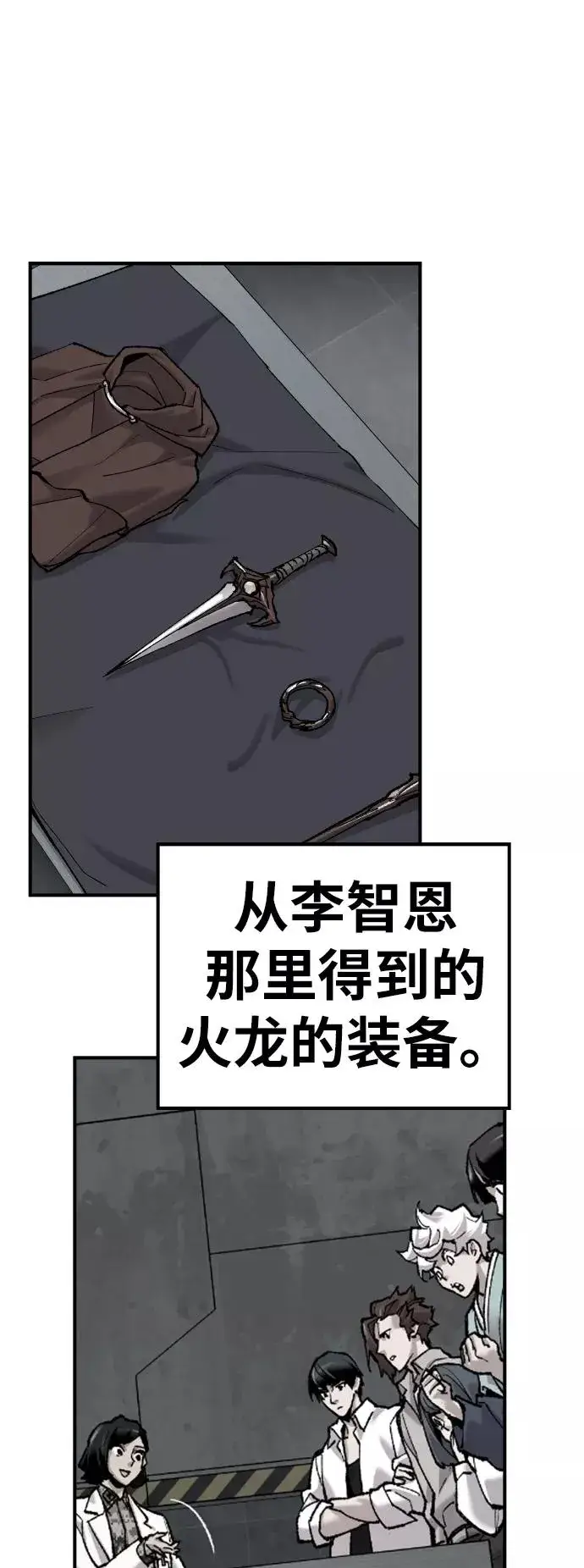 漫画《觉醒战士》[第72话] S市攻防战（8）第99张图