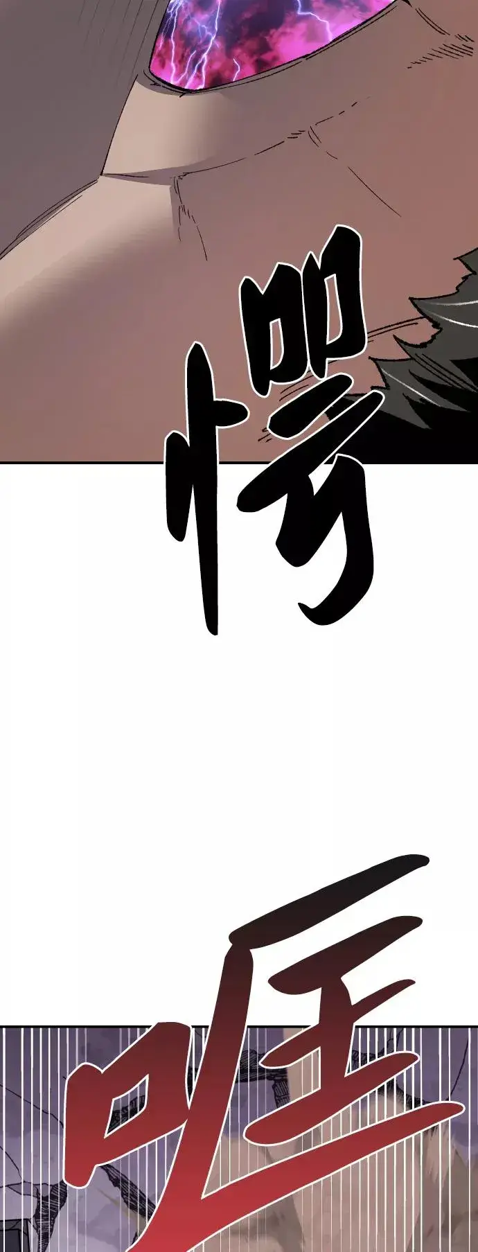 漫画《觉醒战士》[第73话] S市攻防战（9）第106张图