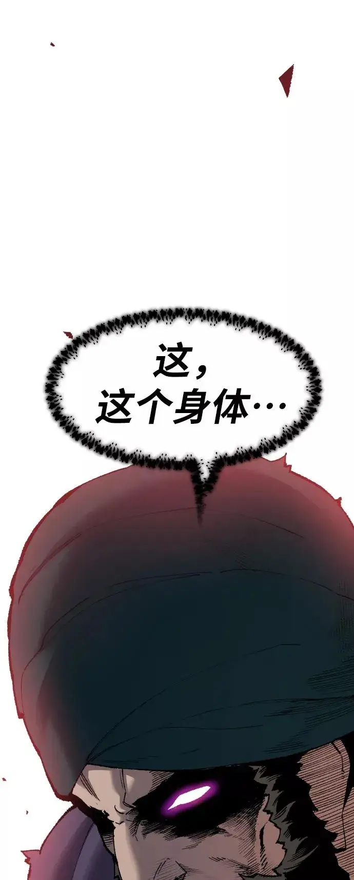 漫画《觉醒战士》[第73话] S市攻防战（9）第112张图
