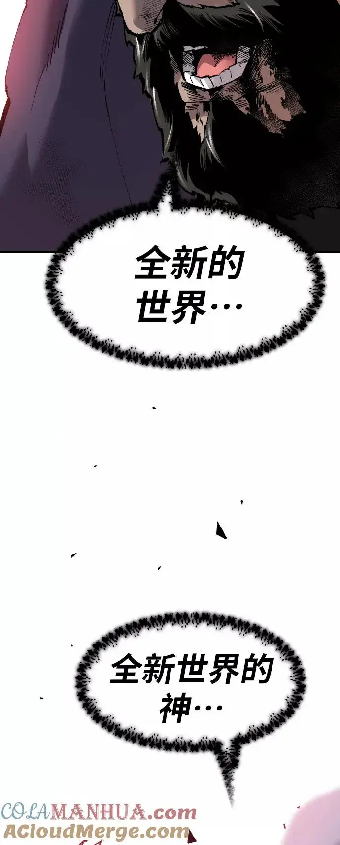 漫画《觉醒战士》[第73话] S市攻防战（9）第113张图