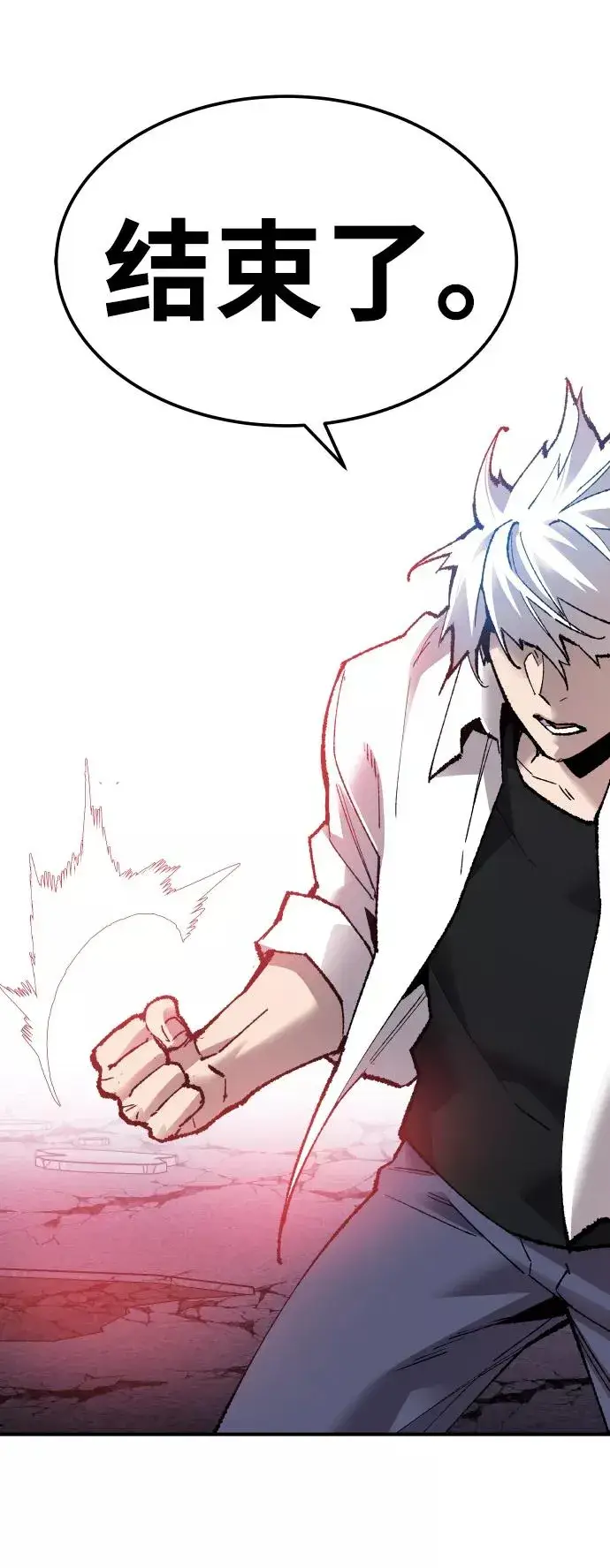 漫画《觉醒战士》[第73话] S市攻防战（9）第120张图