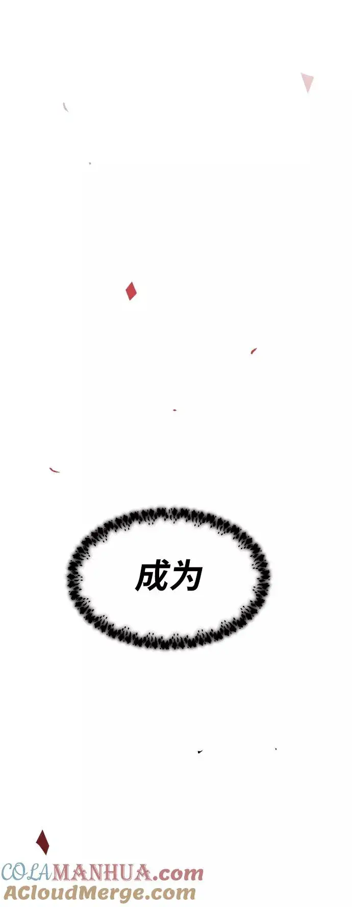 漫画《觉醒战士》[第73话] S市攻防战（9）第125张图