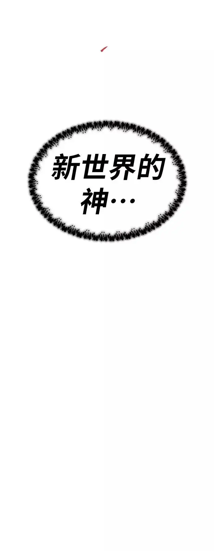 漫画《觉醒战士》[第73话] S市攻防战（9）第126张图