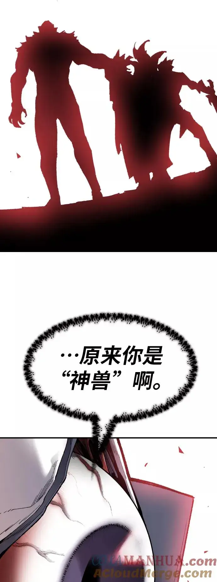 漫画《觉醒战士》[第73话] S市攻防战（9）第13张图